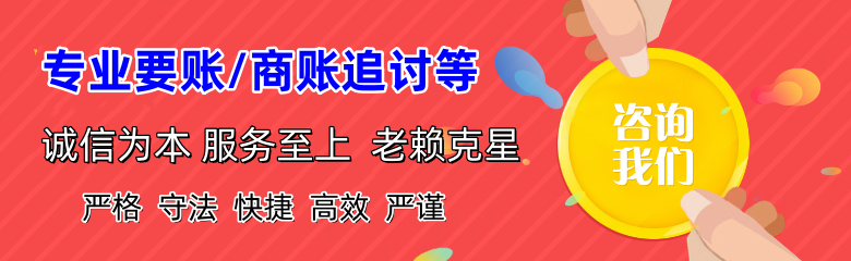 惠民催收公司