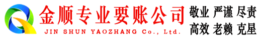 惠民催收公司
